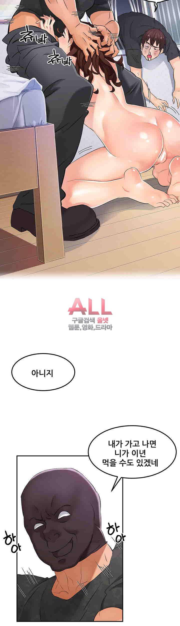 Secret Private Life Raw Chapter 2 Page 32