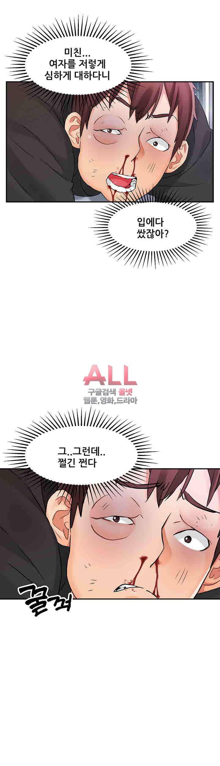 Secret Private Life Raw Chapter 2 Page 37