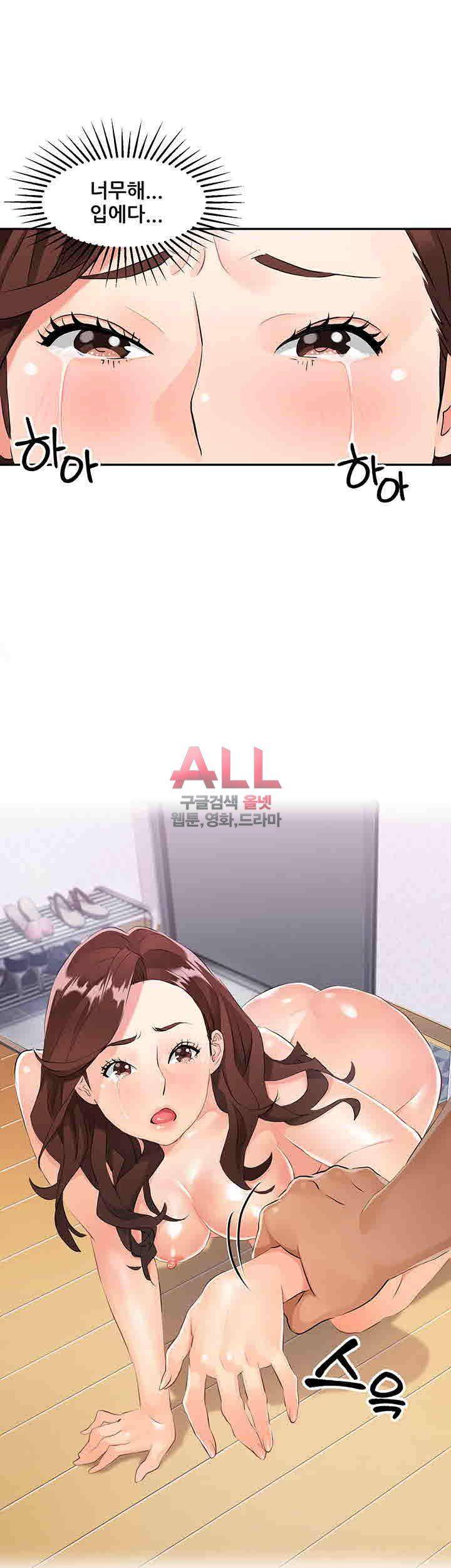 Secret Private Life Raw Chapter 2 Page 39