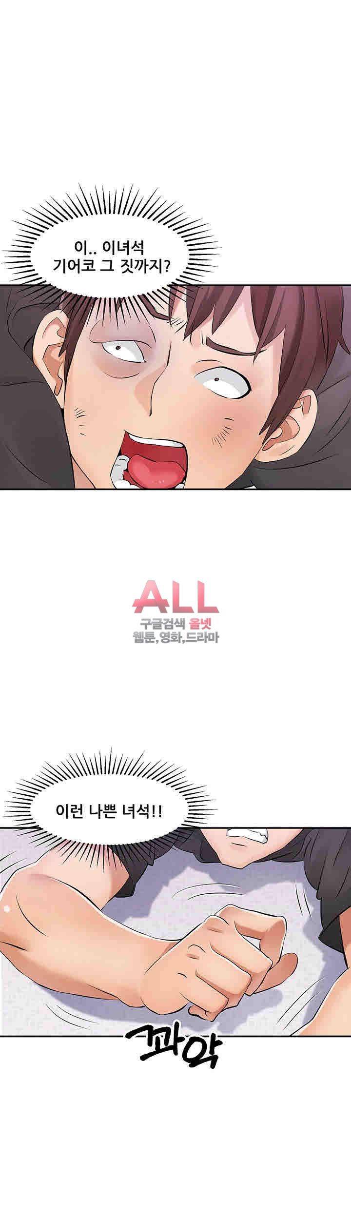 Secret Private Life Raw Chapter 2 Page 41