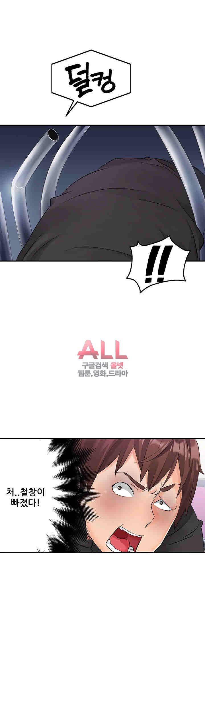 Secret Private Life Raw Chapter 2 Page 42