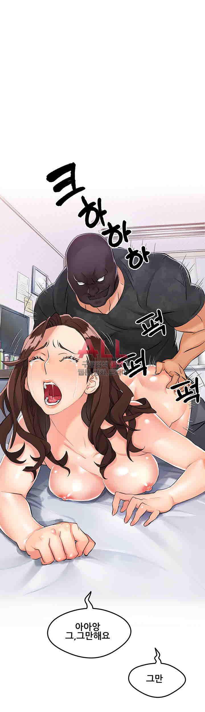 Secret Private Life Raw Chapter 2 Page 46