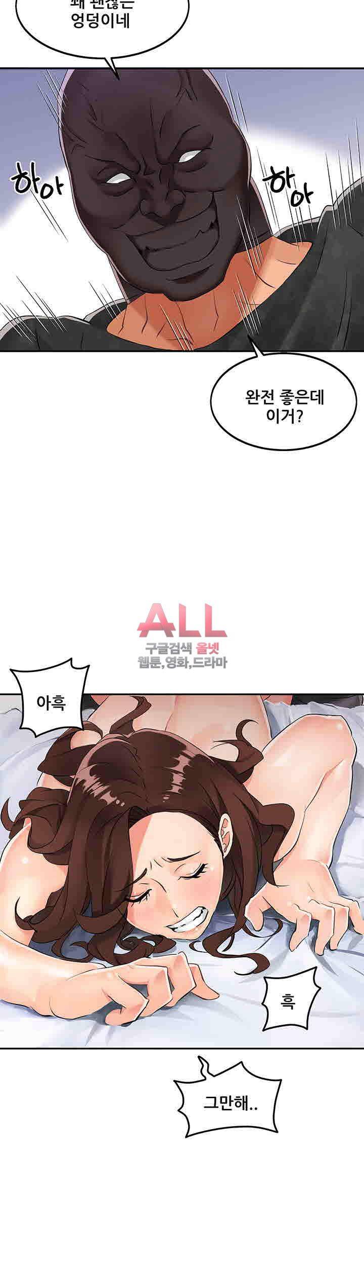 Secret Private Life Raw Chapter 2 Page 48