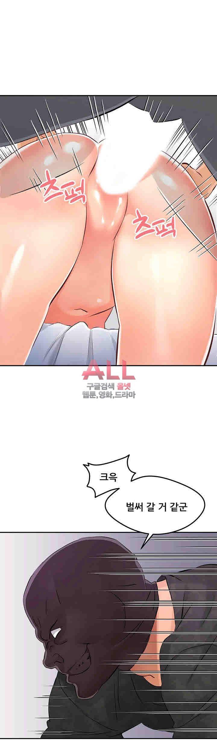 Secret Private Life Raw Chapter 2 Page 49
