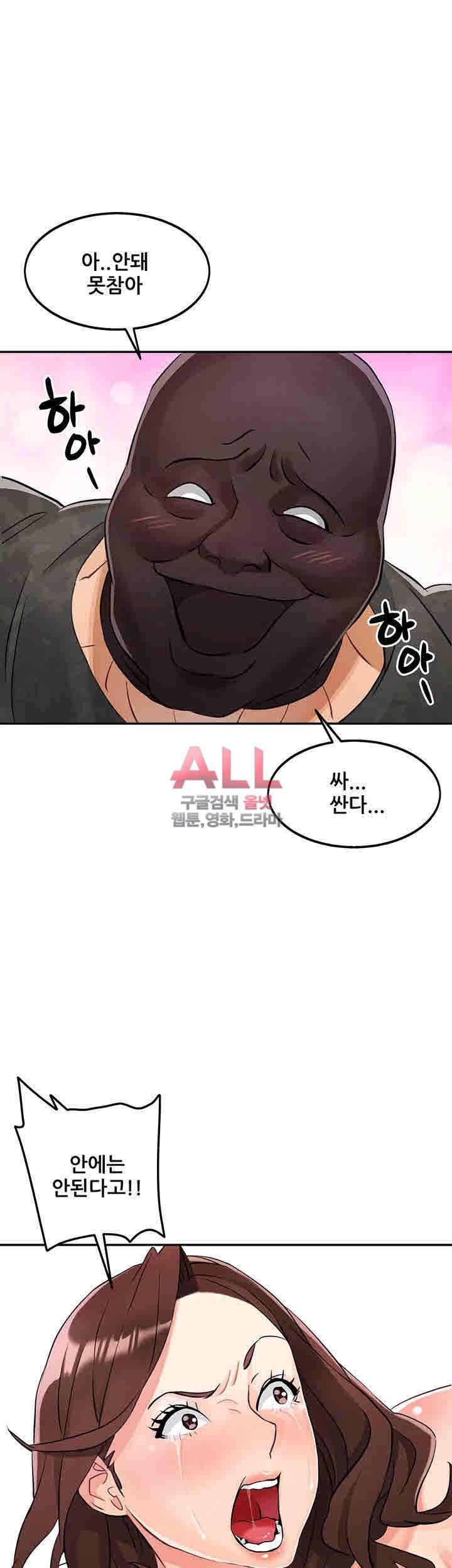 Secret Private Life Raw Chapter 2 Page 51