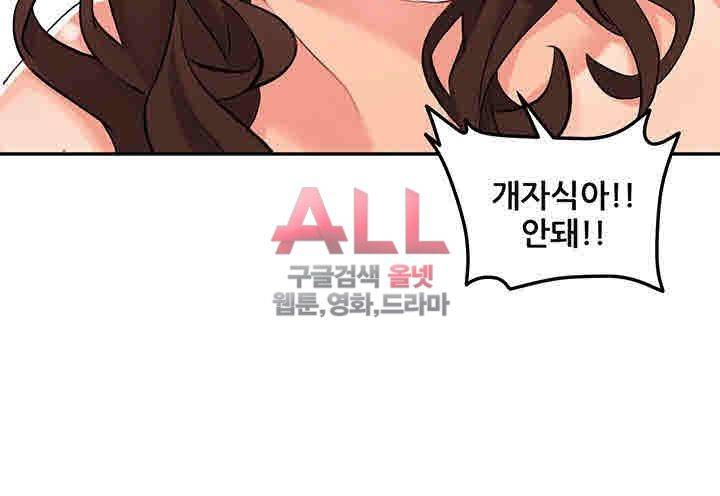 Secret Private Life Raw Chapter 2 Page 52