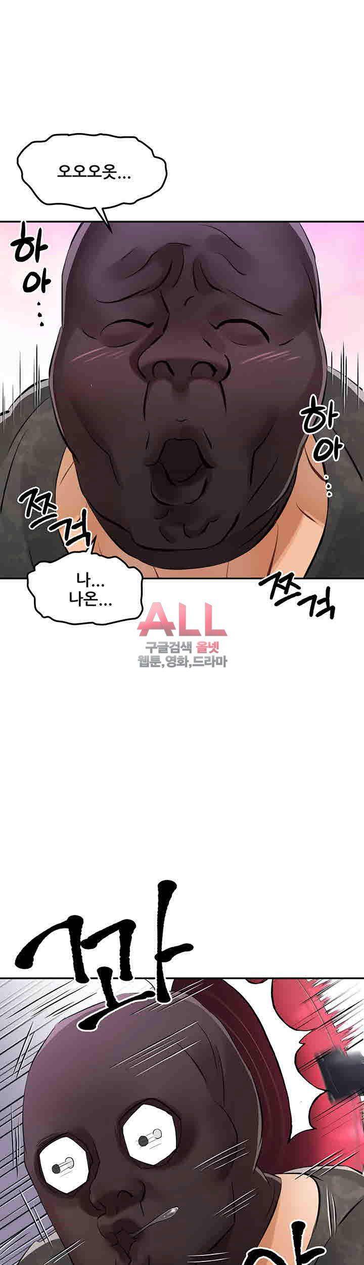 Secret Private Life Raw Chapter 2 Page 53