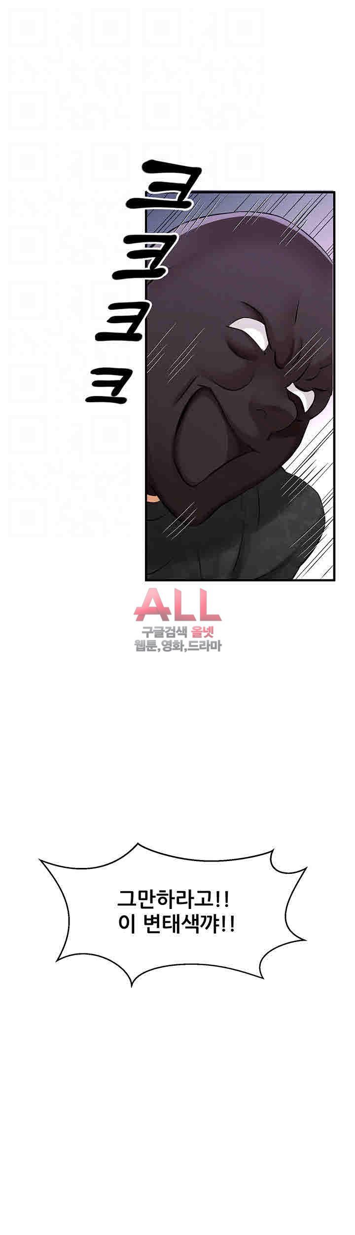 Secret Private Life Raw Chapter 2 Page 6