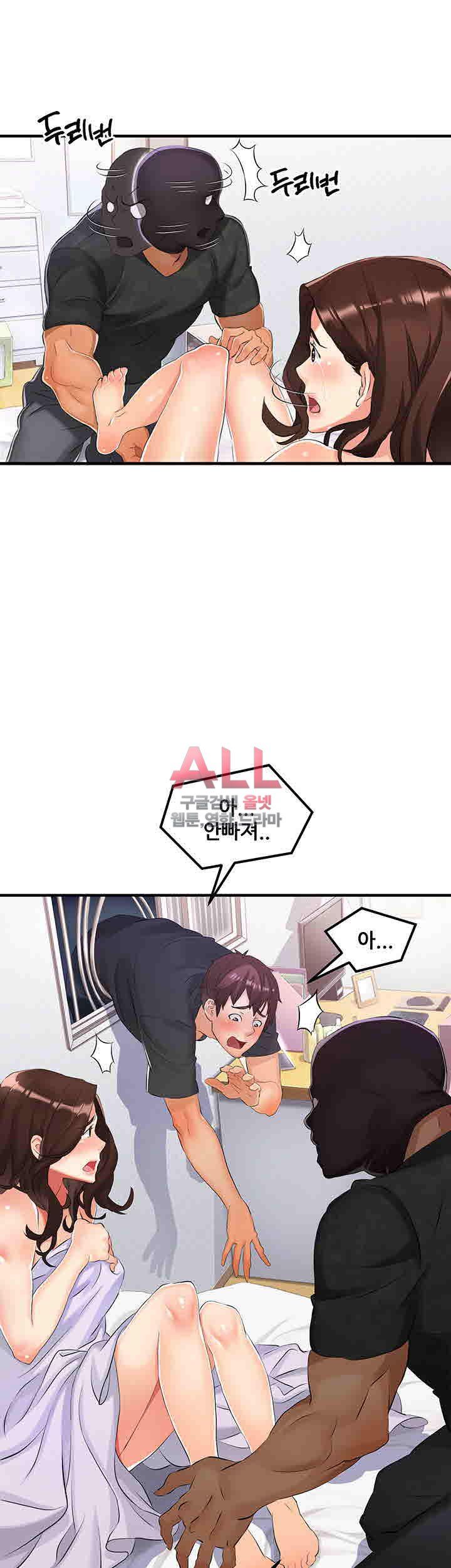Secret Private Life Raw Chapter 2 Page 7