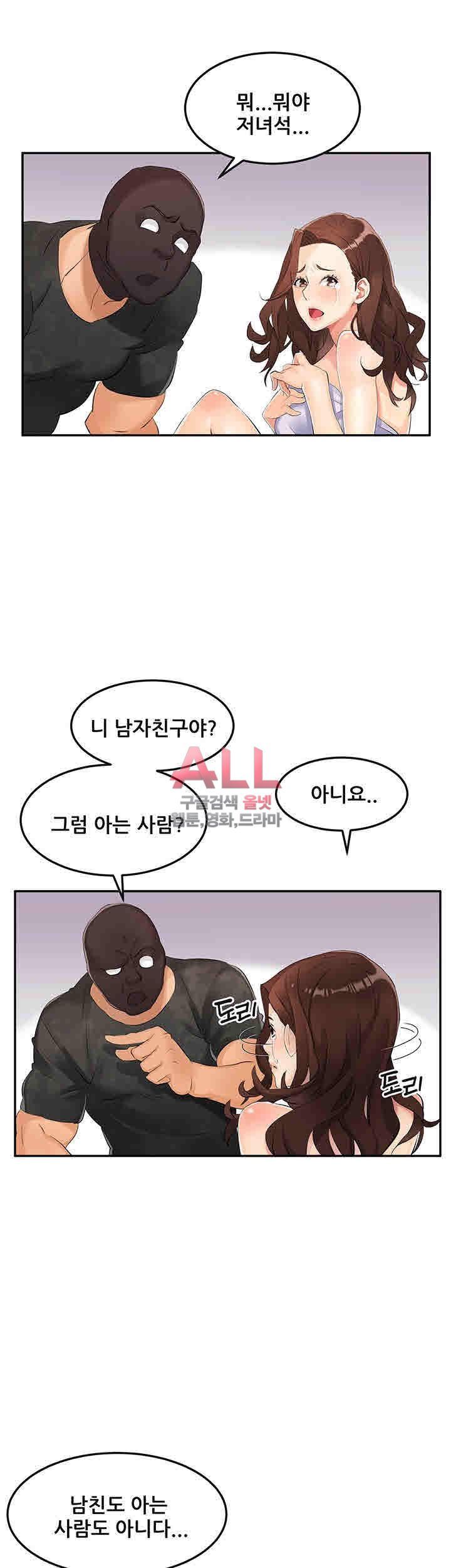 Secret Private Life Raw Chapter 2 Page 9