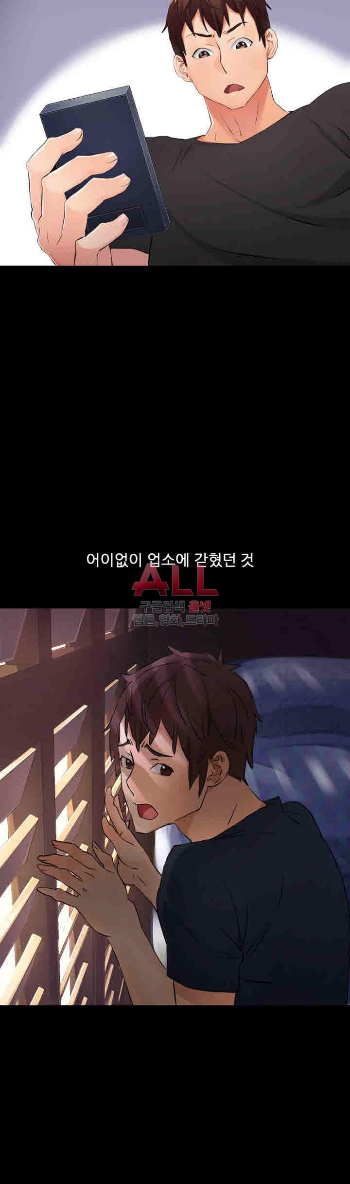 Secret Private Life Raw Chapter 20 Page 11