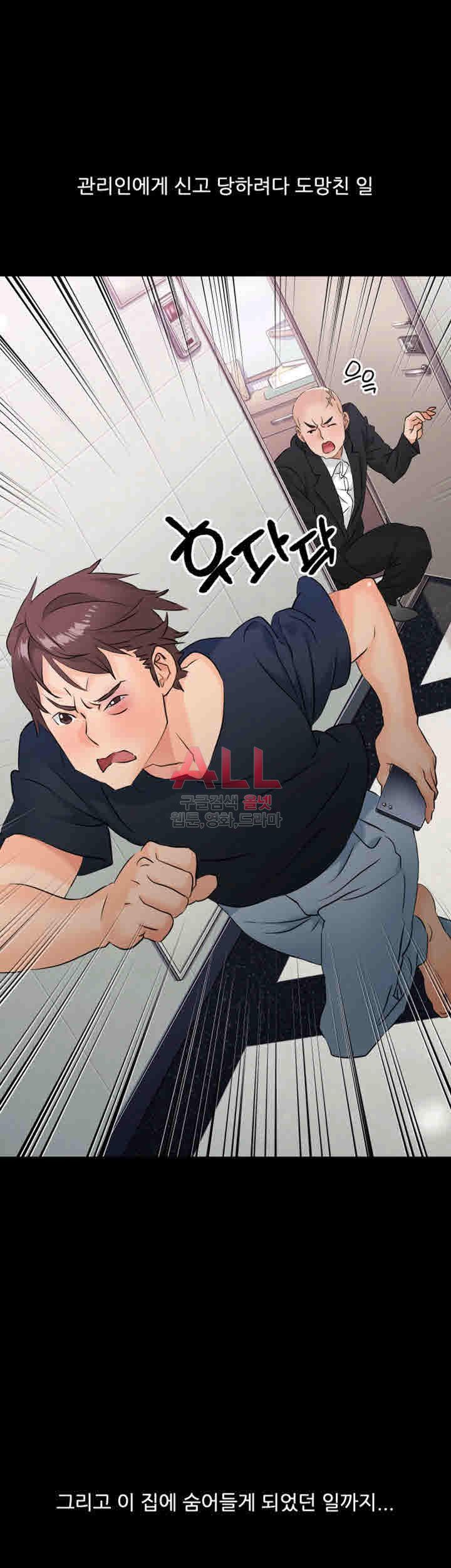 Secret Private Life Raw Chapter 20 Page 12