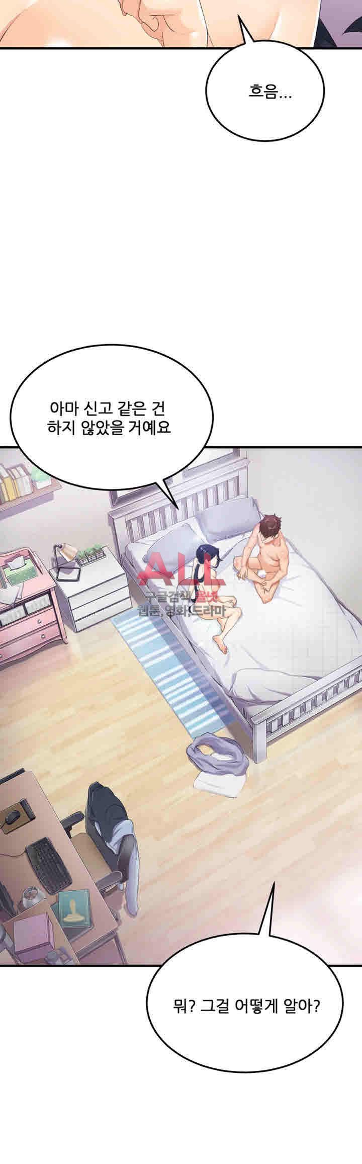 Secret Private Life Raw Chapter 20 Page 16