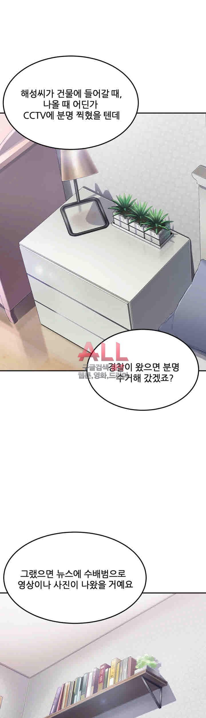 Secret Private Life Raw Chapter 20 Page 17