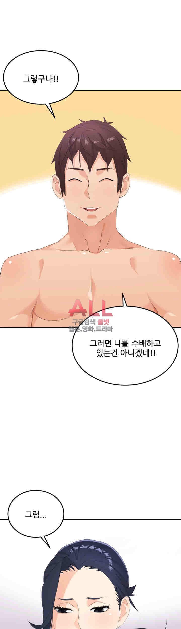 Secret Private Life Raw Chapter 20 Page 19