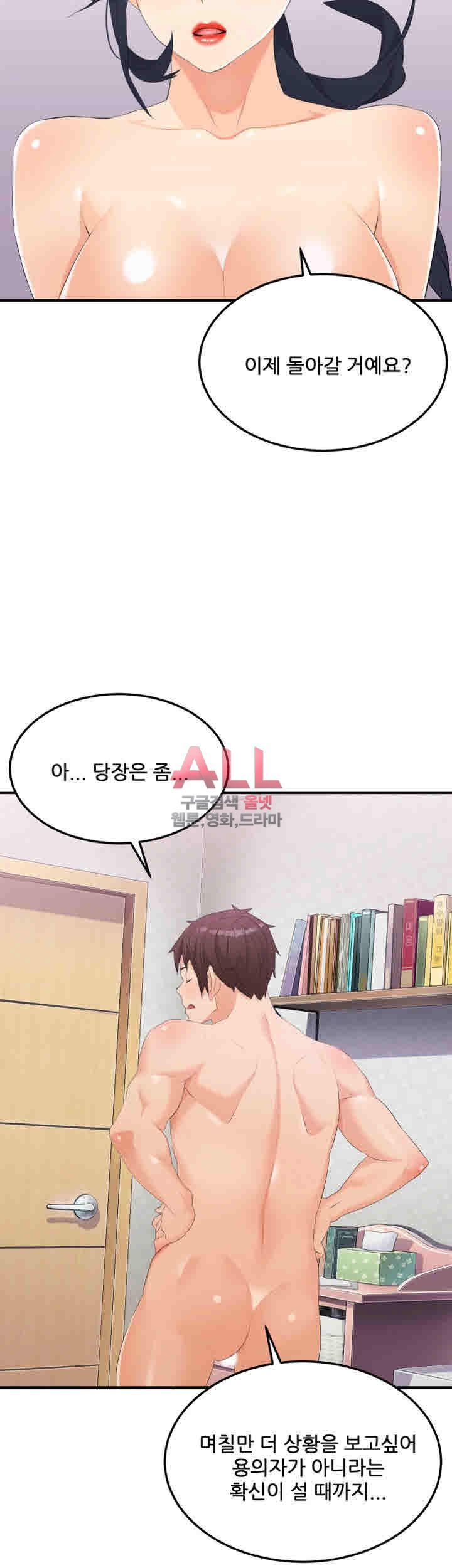 Secret Private Life Raw Chapter 20 Page 20