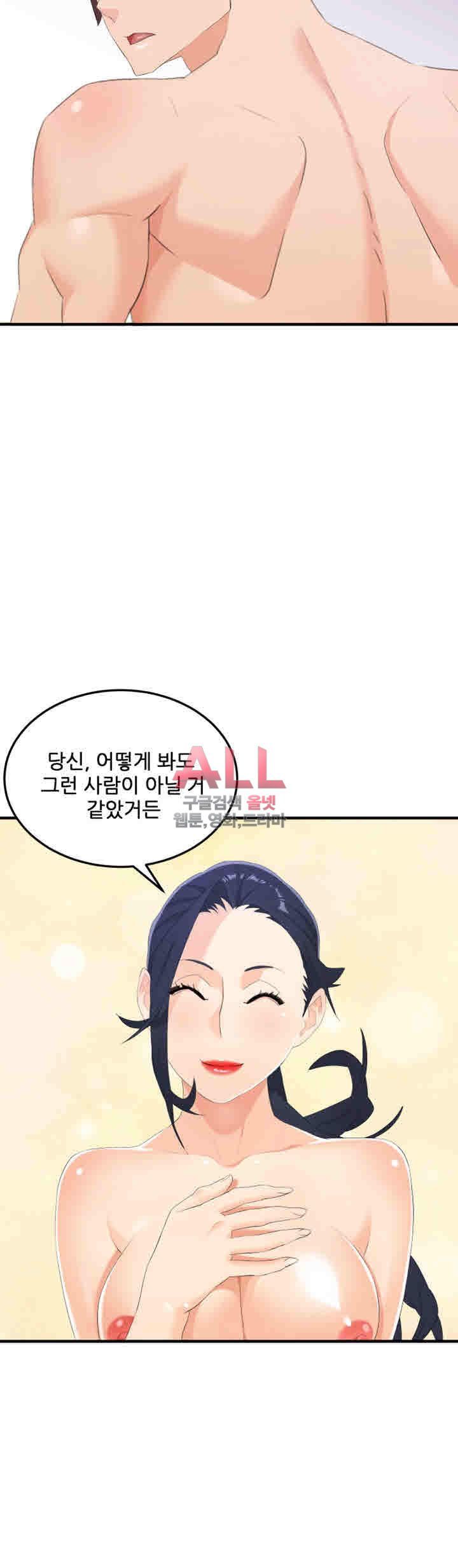 Secret Private Life Raw Chapter 20 Page 22