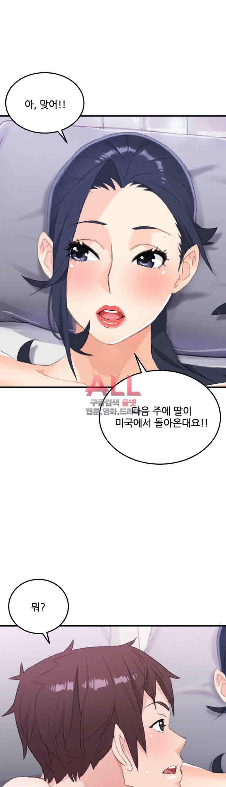 Secret Private Life Raw Chapter 20 Page 26