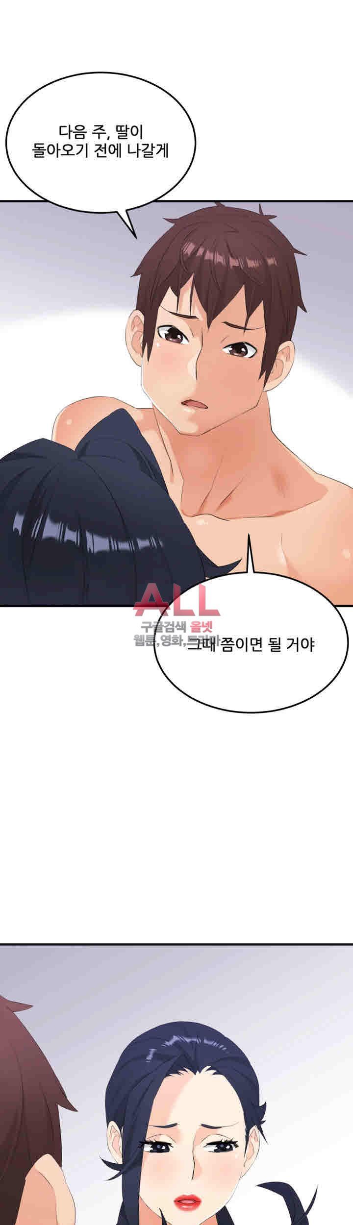 Secret Private Life Raw Chapter 20 Page 30