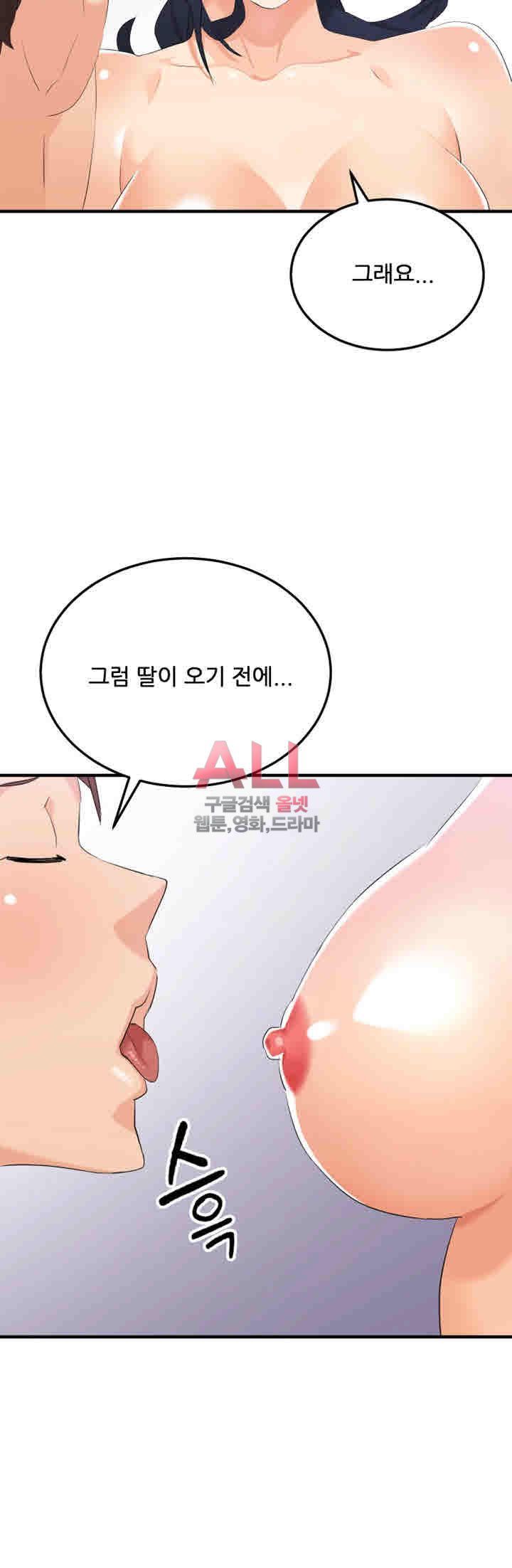 Secret Private Life Raw Chapter 20 Page 31