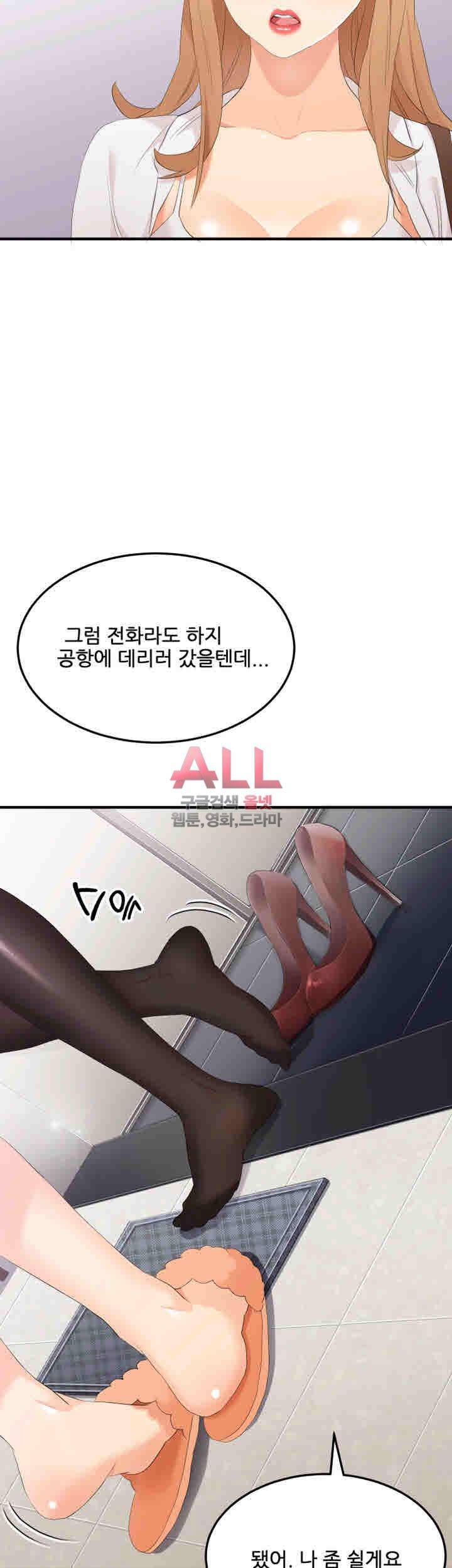 Secret Private Life Raw Chapter 20 Page 39