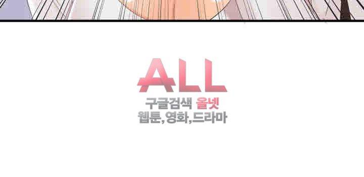 Secret Private Life Raw Chapter 20 Page 43