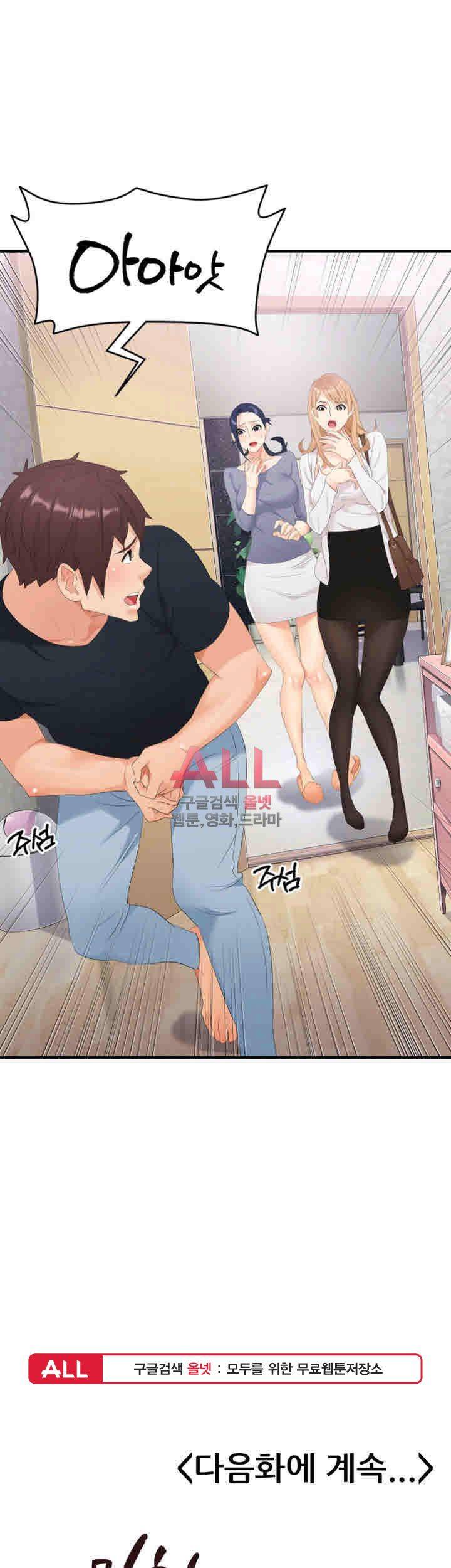 Secret Private Life Raw Chapter 20 Page 44