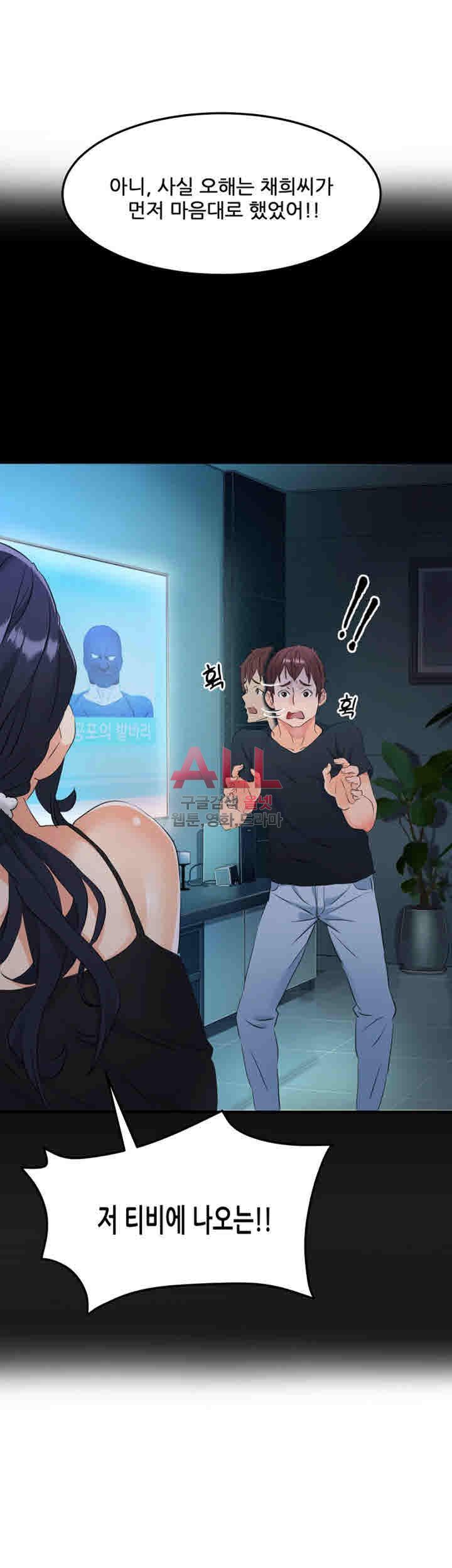 Secret Private Life Raw Chapter 20 Page 7