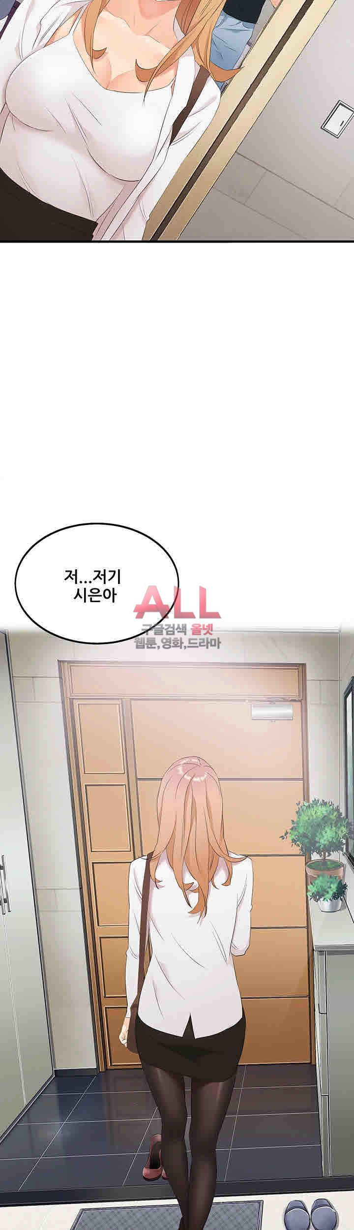 Secret Private Life Raw Chapter 21 Page 10