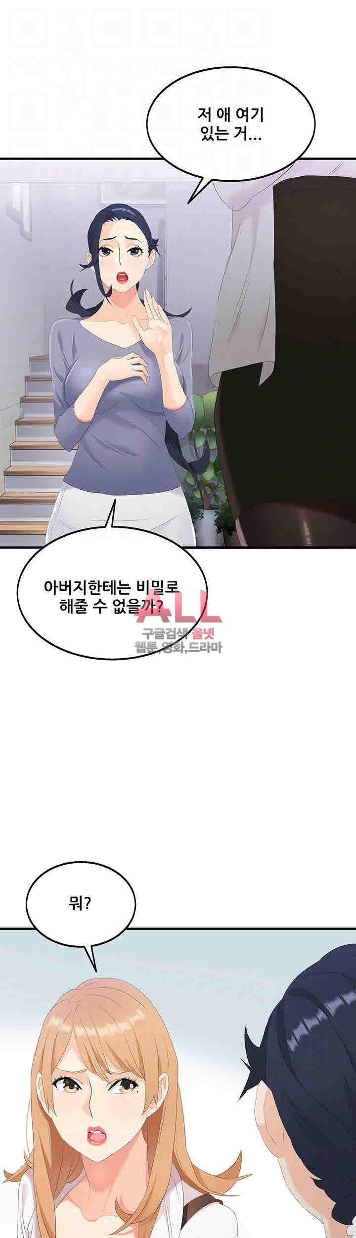 Secret Private Life Raw Chapter 21 Page 12