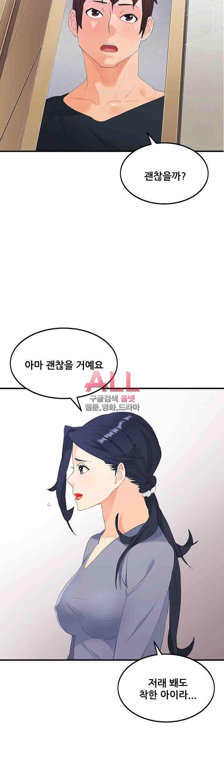 Secret Private Life Raw Chapter 21 Page 18