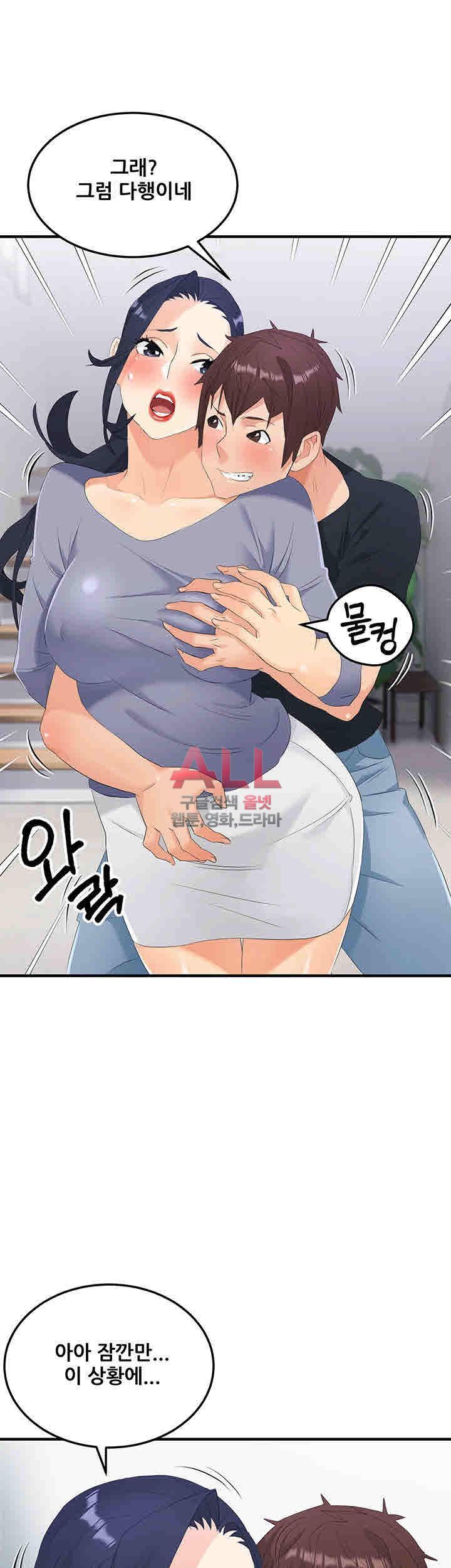Secret Private Life Raw Chapter 21 Page 20