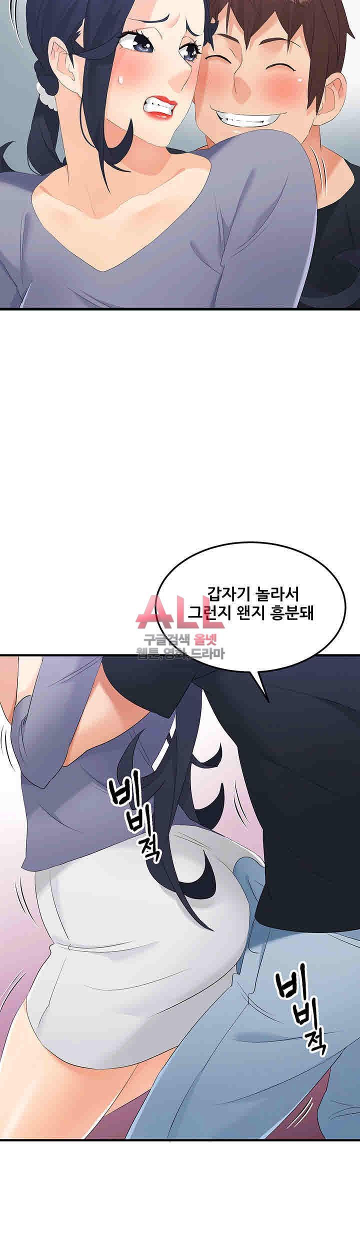 Secret Private Life Raw Chapter 21 Page 21