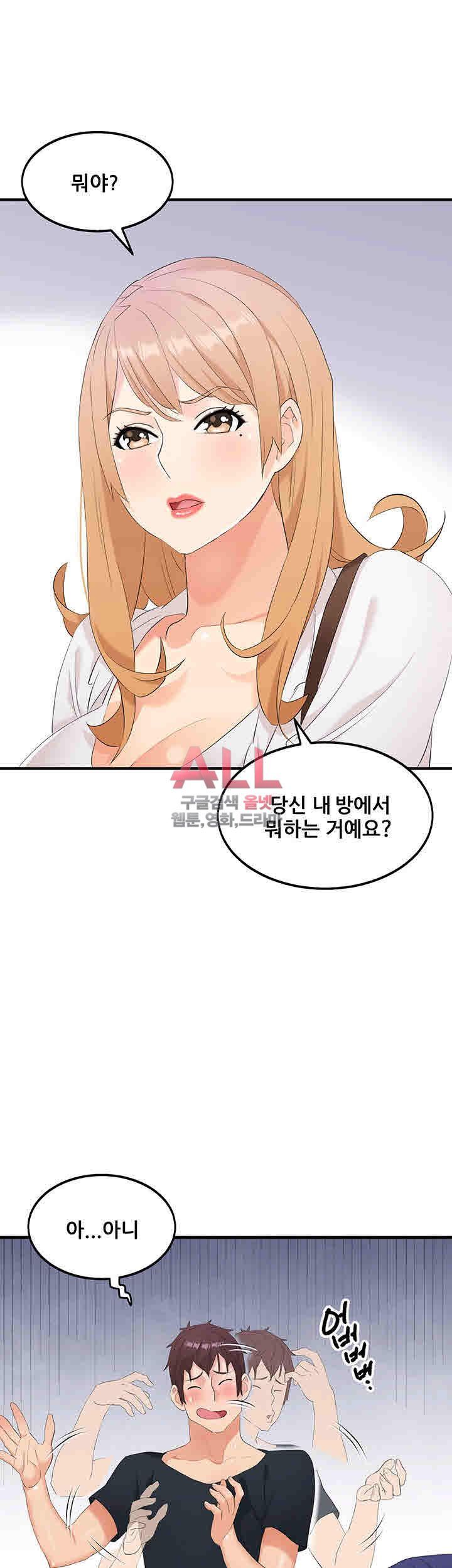 Secret Private Life Raw Chapter 21 Page 3