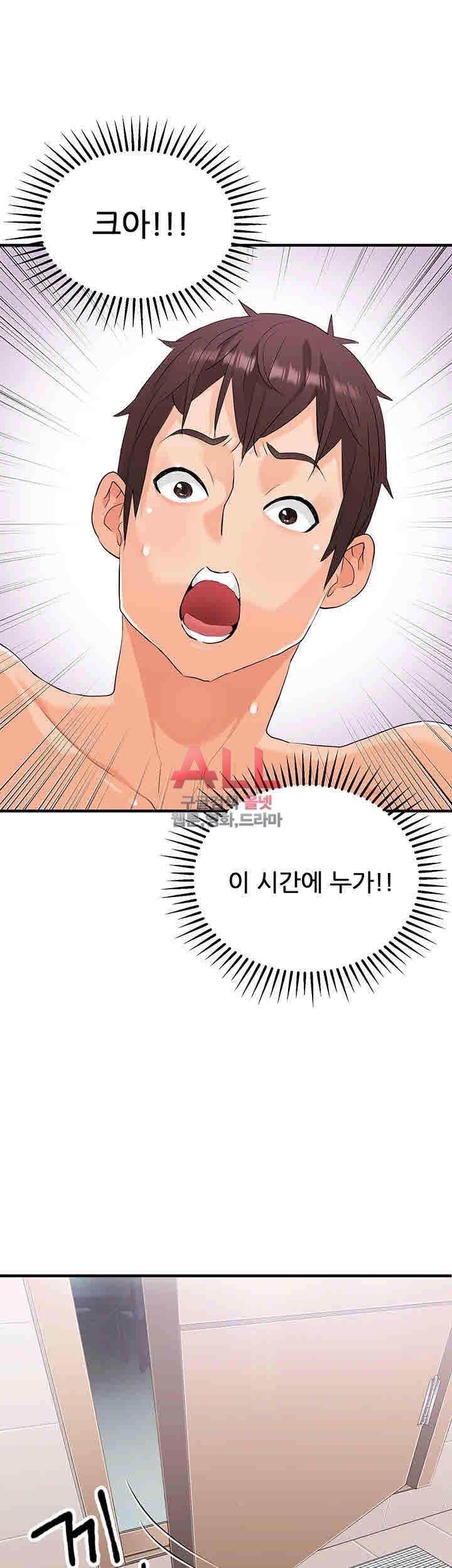 Secret Private Life Raw Chapter 21 Page 32