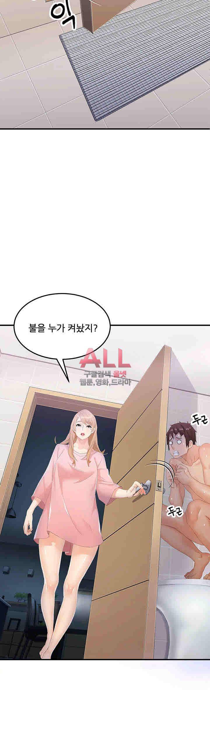 Secret Private Life Raw Chapter 21 Page 33
