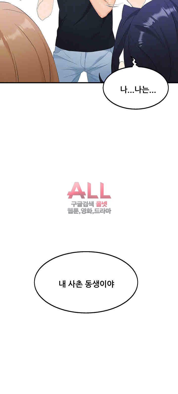 Secret Private Life Raw Chapter 21 Page 4
