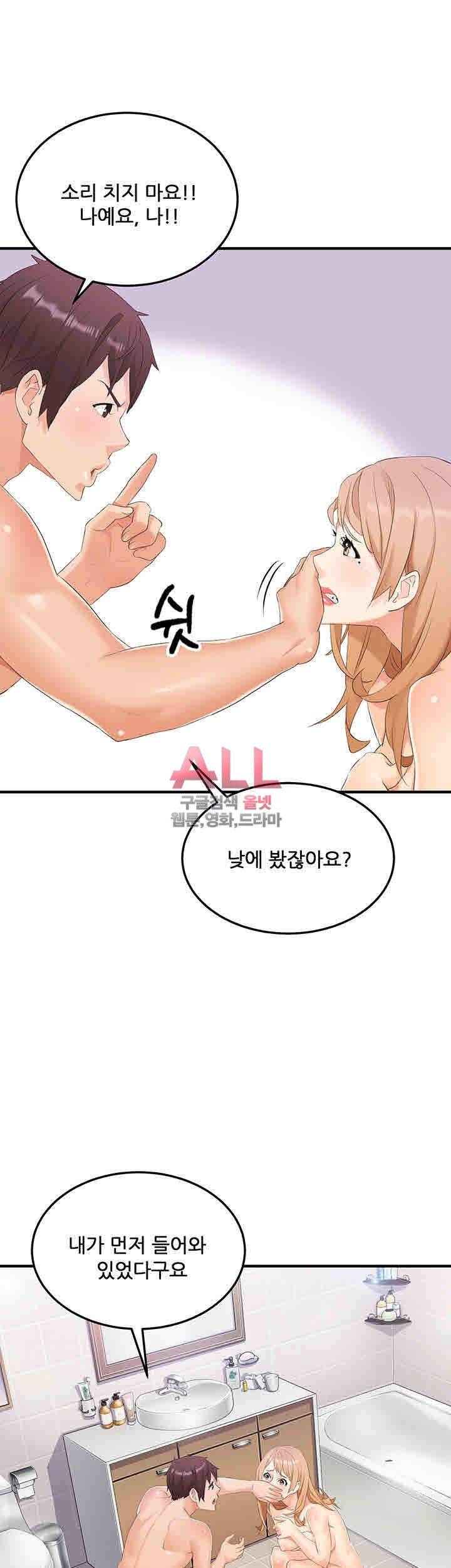 Secret Private Life Raw Chapter 21 Page 40