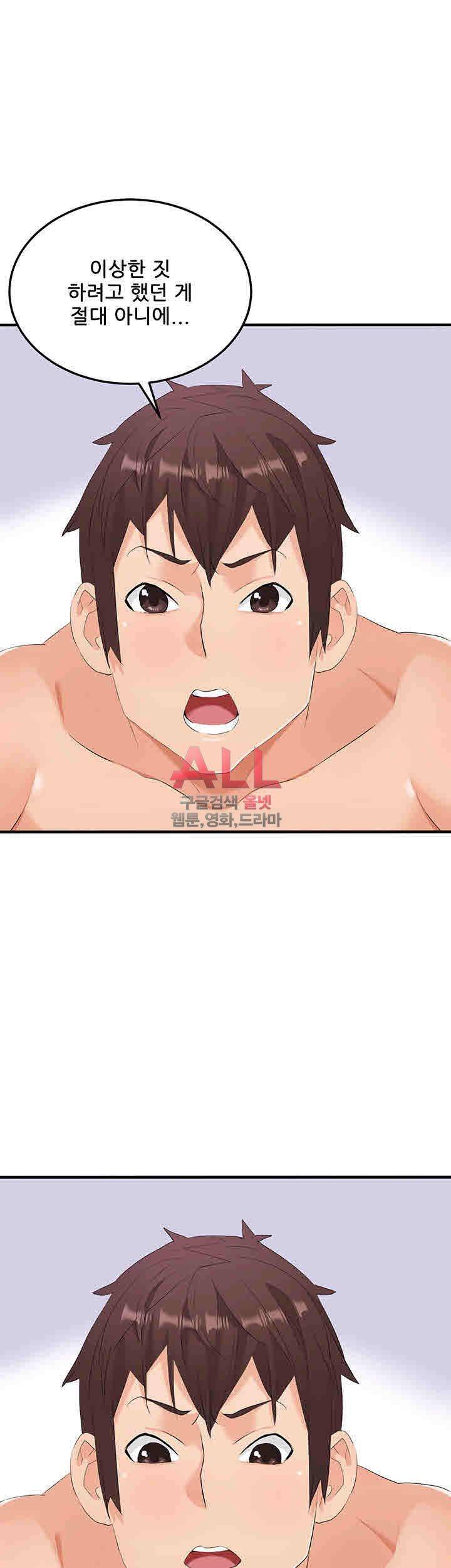 Secret Private Life Raw Chapter 21 Page 42