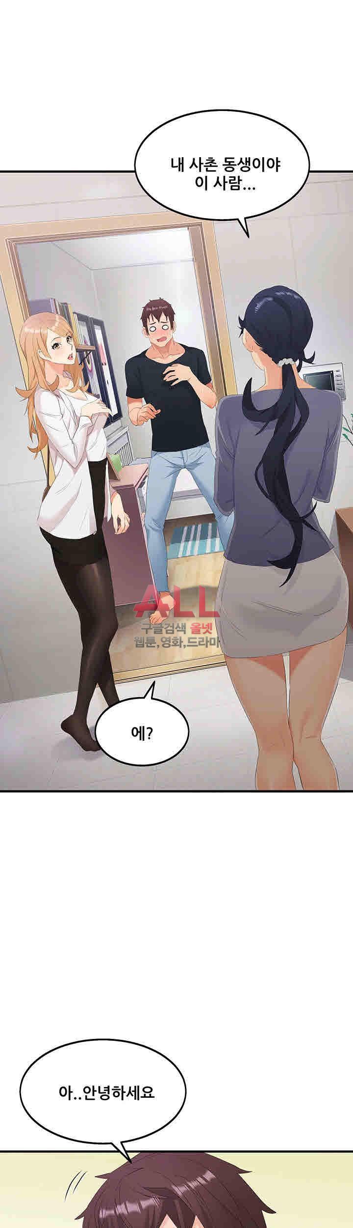 Secret Private Life Raw Chapter 21 Page 5
