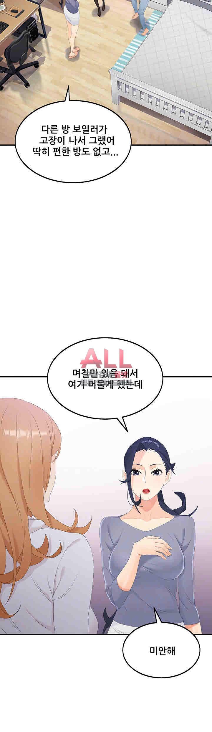 Secret Private Life Raw Chapter 21 Page 8