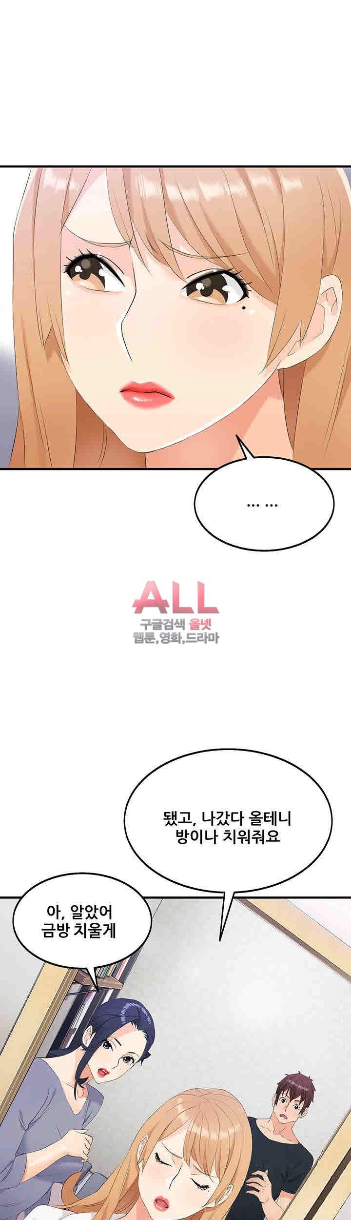 Secret Private Life Raw Chapter 21 Page 9
