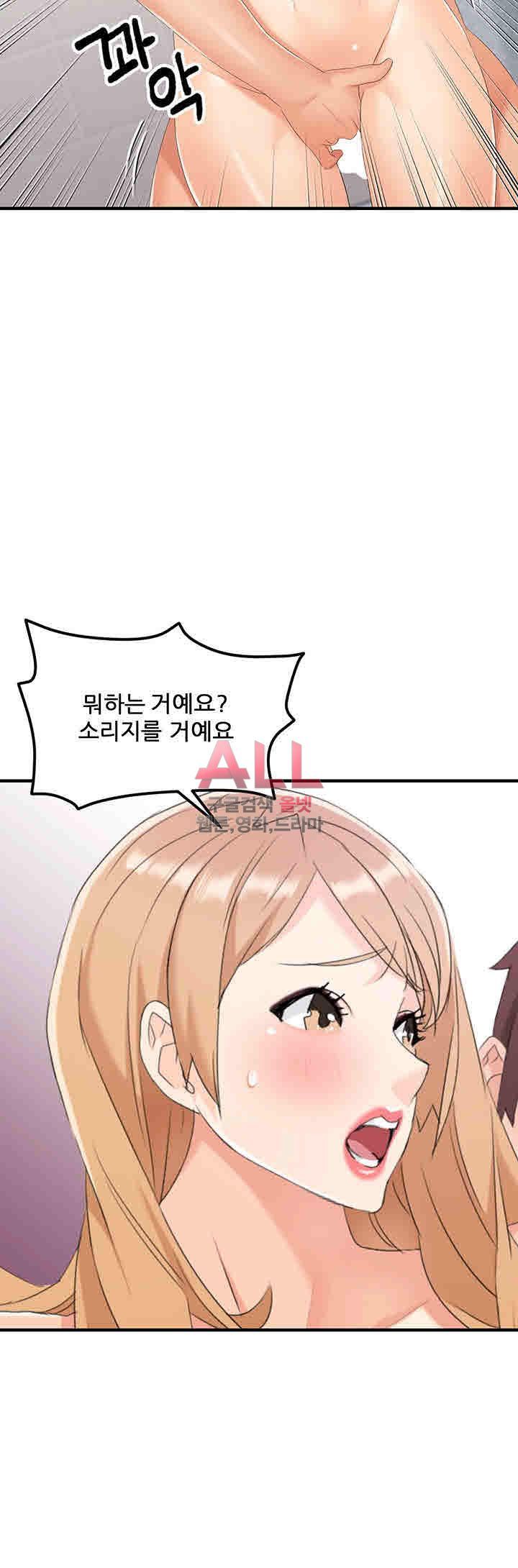 Secret Private Life Raw Chapter 22 Page 12