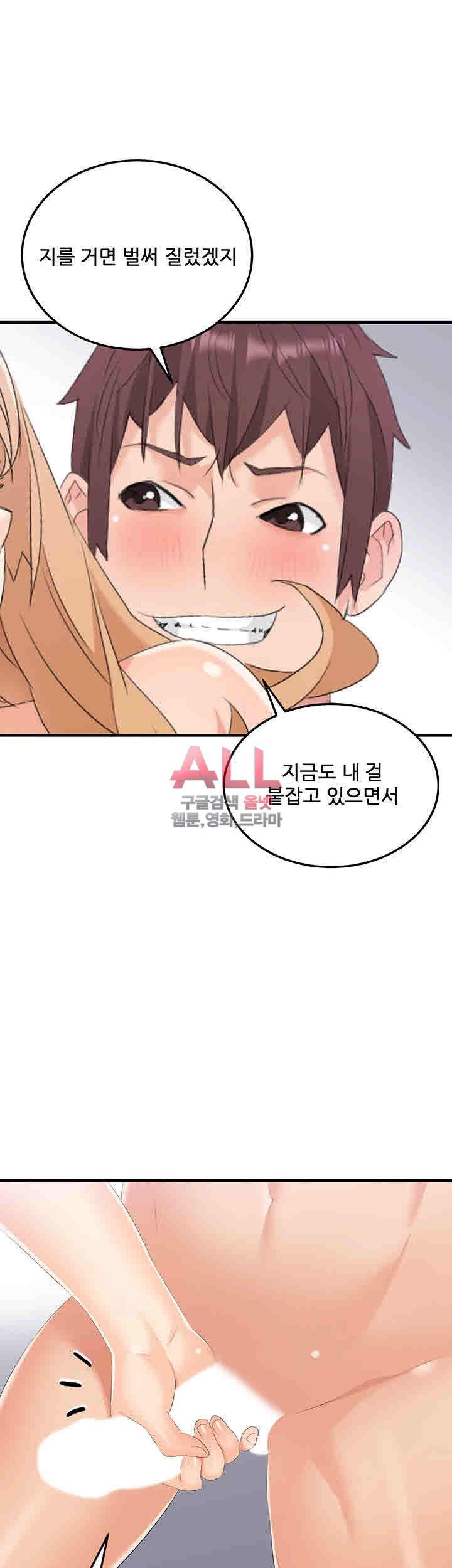 Secret Private Life Raw Chapter 22 Page 13