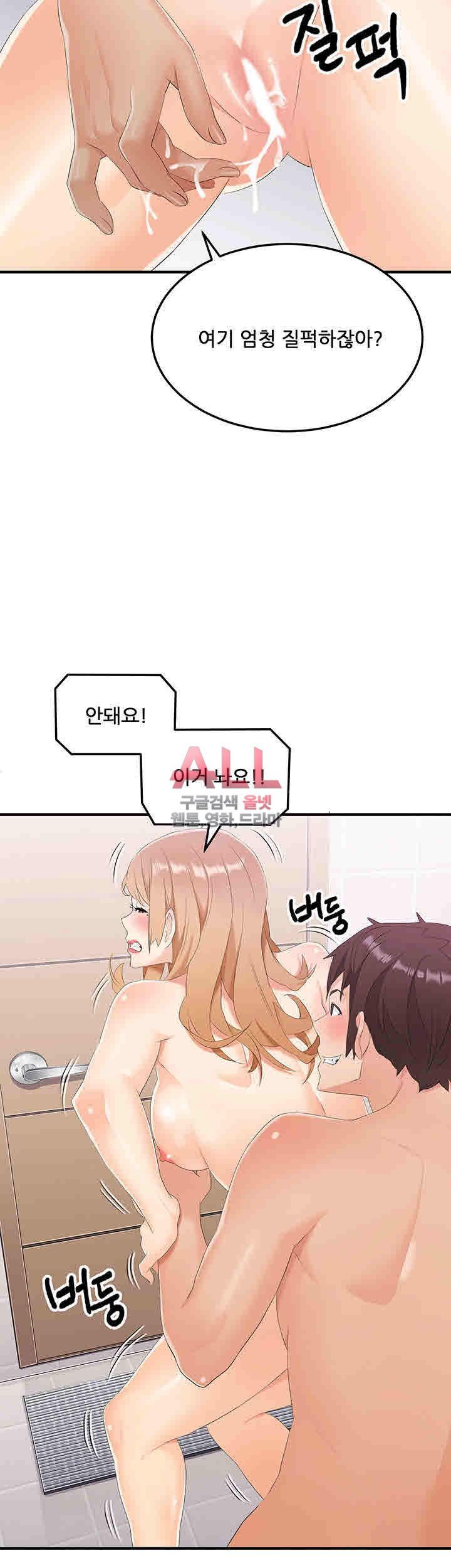 Secret Private Life Raw Chapter 22 Page 16