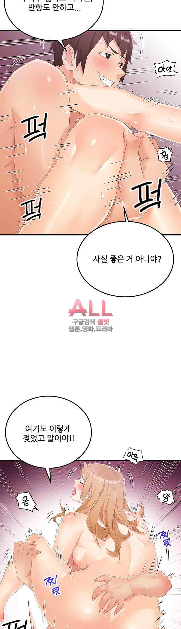 Secret Private Life Raw Chapter 22 Page 25