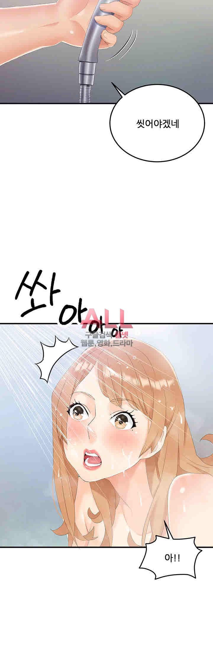 Secret Private Life Raw Chapter 22 Page 33