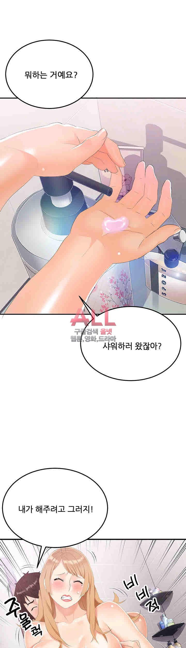 Secret Private Life Raw Chapter 22 Page 34