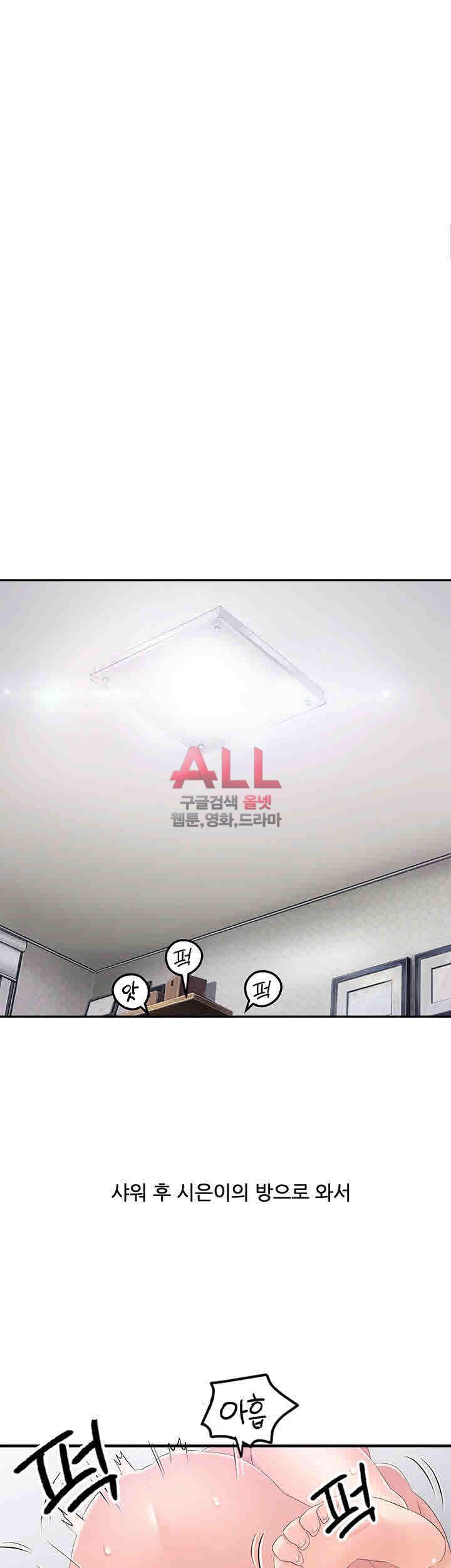 Secret Private Life Raw Chapter 22 Page 36