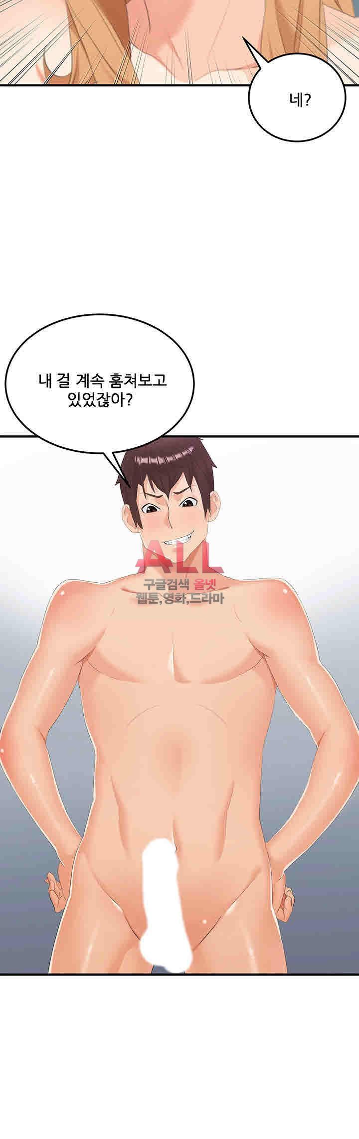 Secret Private Life Raw Chapter 22 Page 4
